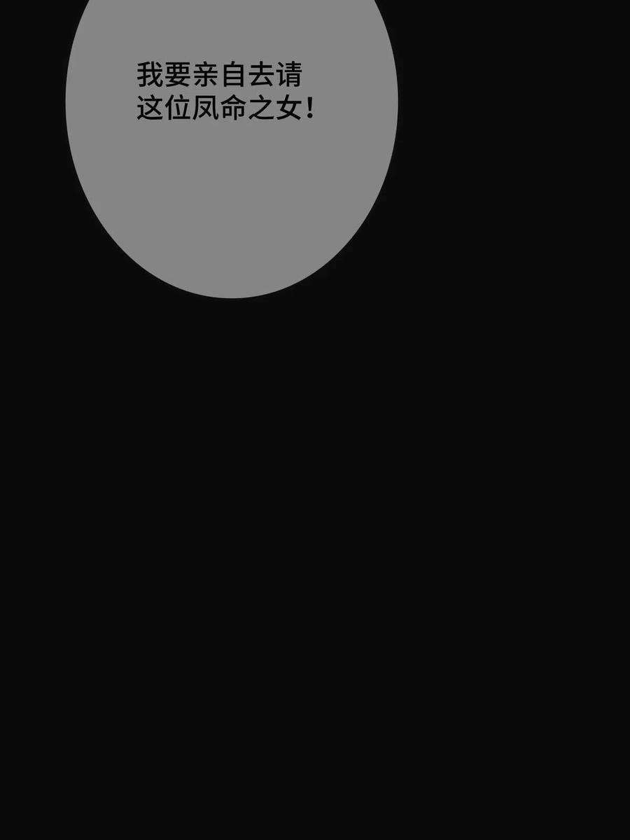 病娇暴君改拿绿茶剧本091 暴君临世