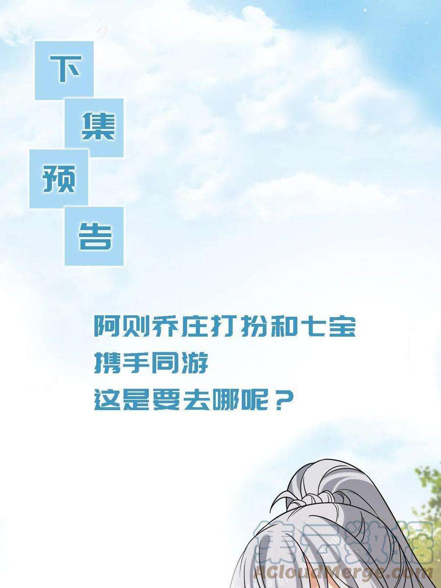 病娇暴君改拿绿茶剧本091 暴君临世