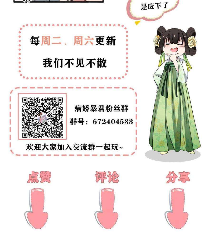 病娇暴君改拿绿茶剧本091 暴君临世