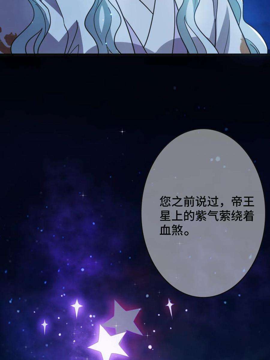 病娇暴君改拿绿茶剧本091 暴君临世