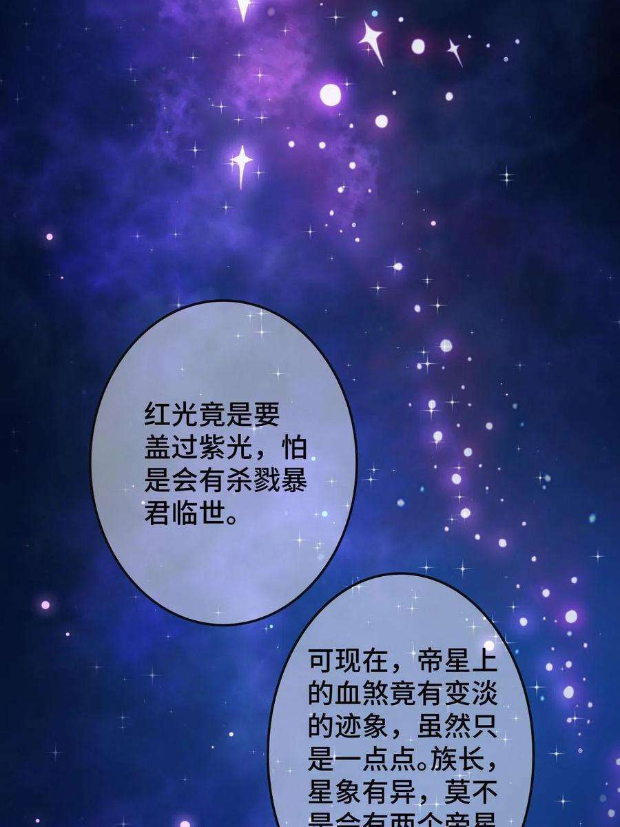 病娇暴君改拿绿茶剧本091 暴君临世