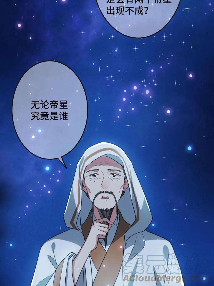 病娇暴君改拿绿茶剧本091 暴君临世