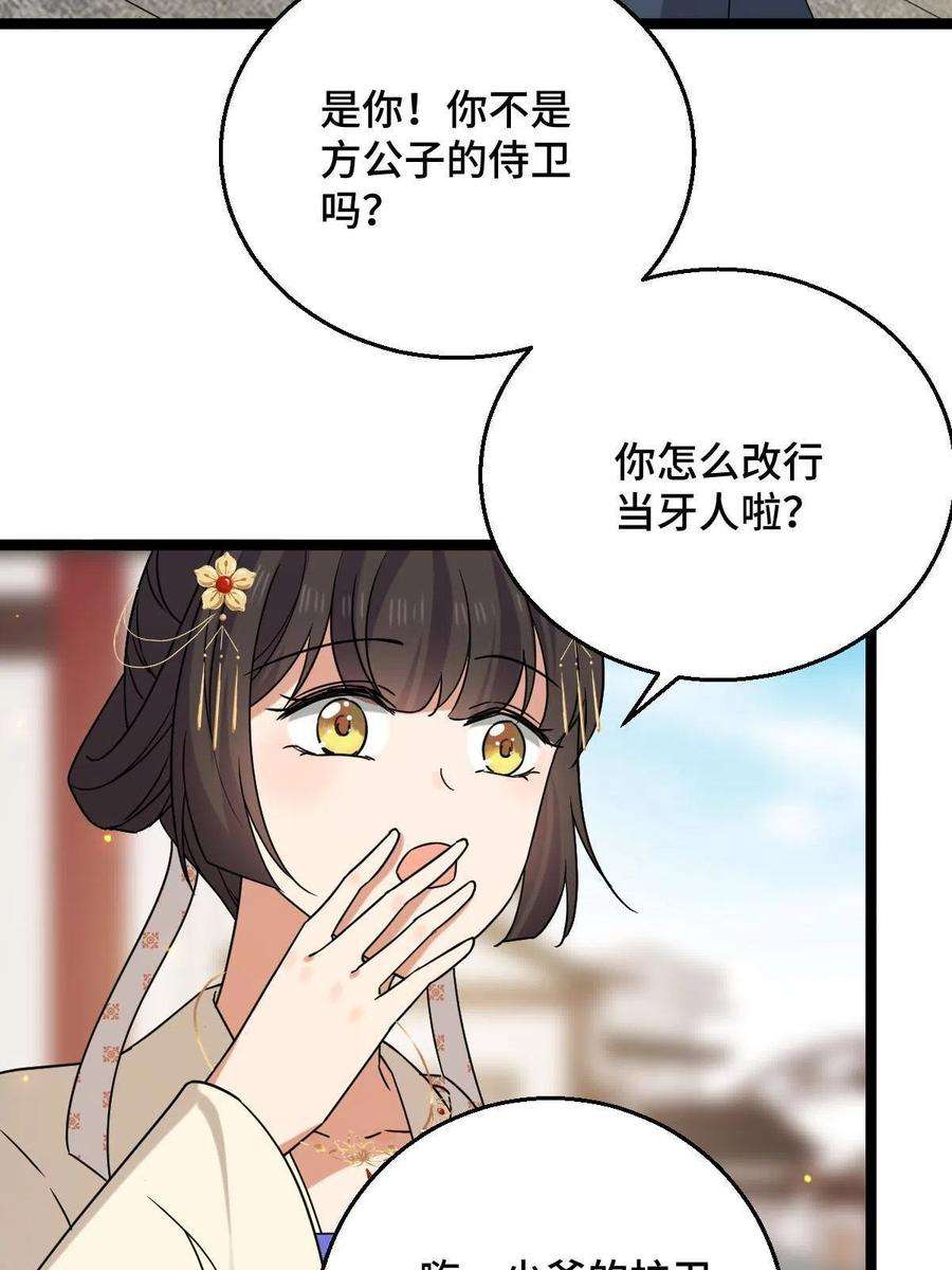 病娇暴君改拿绿茶剧本092 善意之举