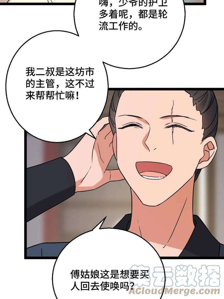 病娇暴君改拿绿茶剧本092 善意之举