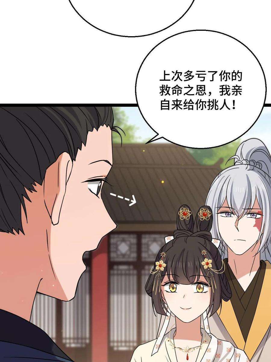 病娇暴君改拿绿茶剧本092 善意之举