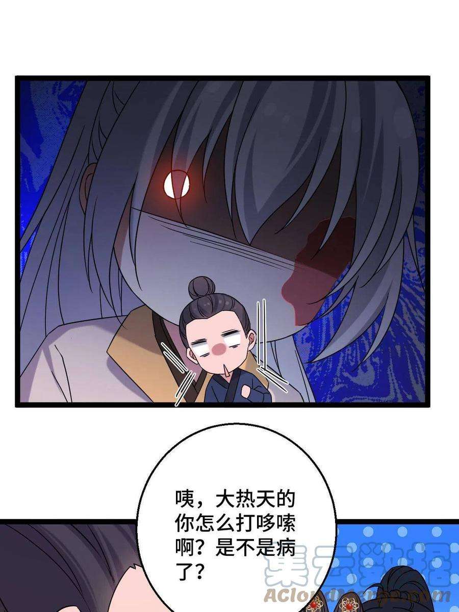 病娇暴君改拿绿茶剧本092 善意之举