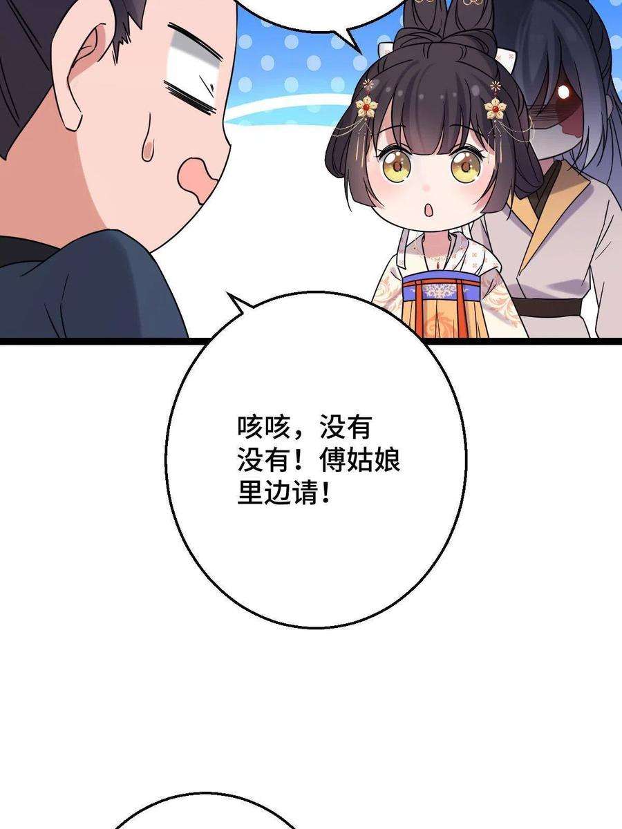 病娇暴君改拿绿茶剧本092 善意之举