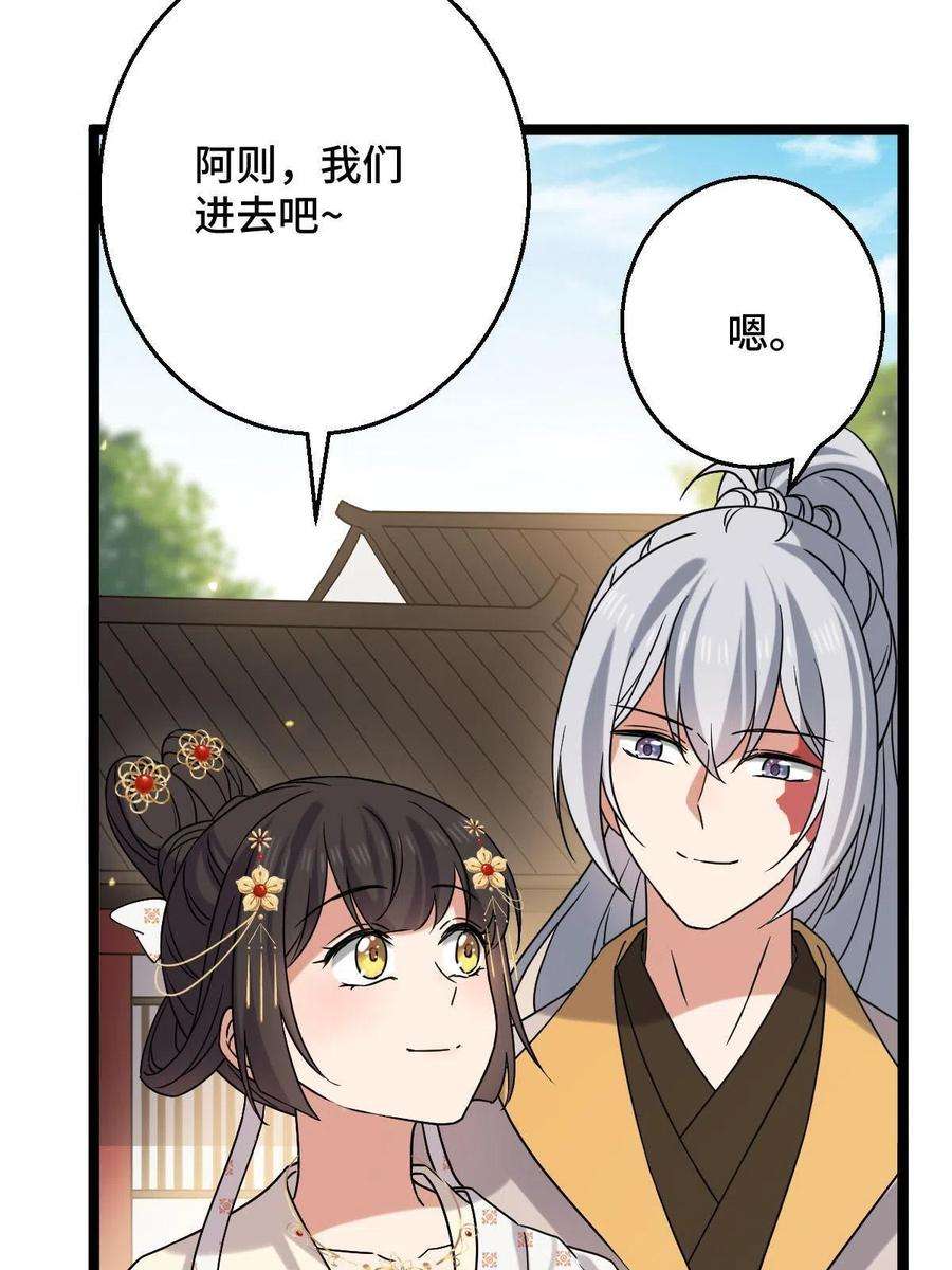 病娇暴君改拿绿茶剧本092 善意之举