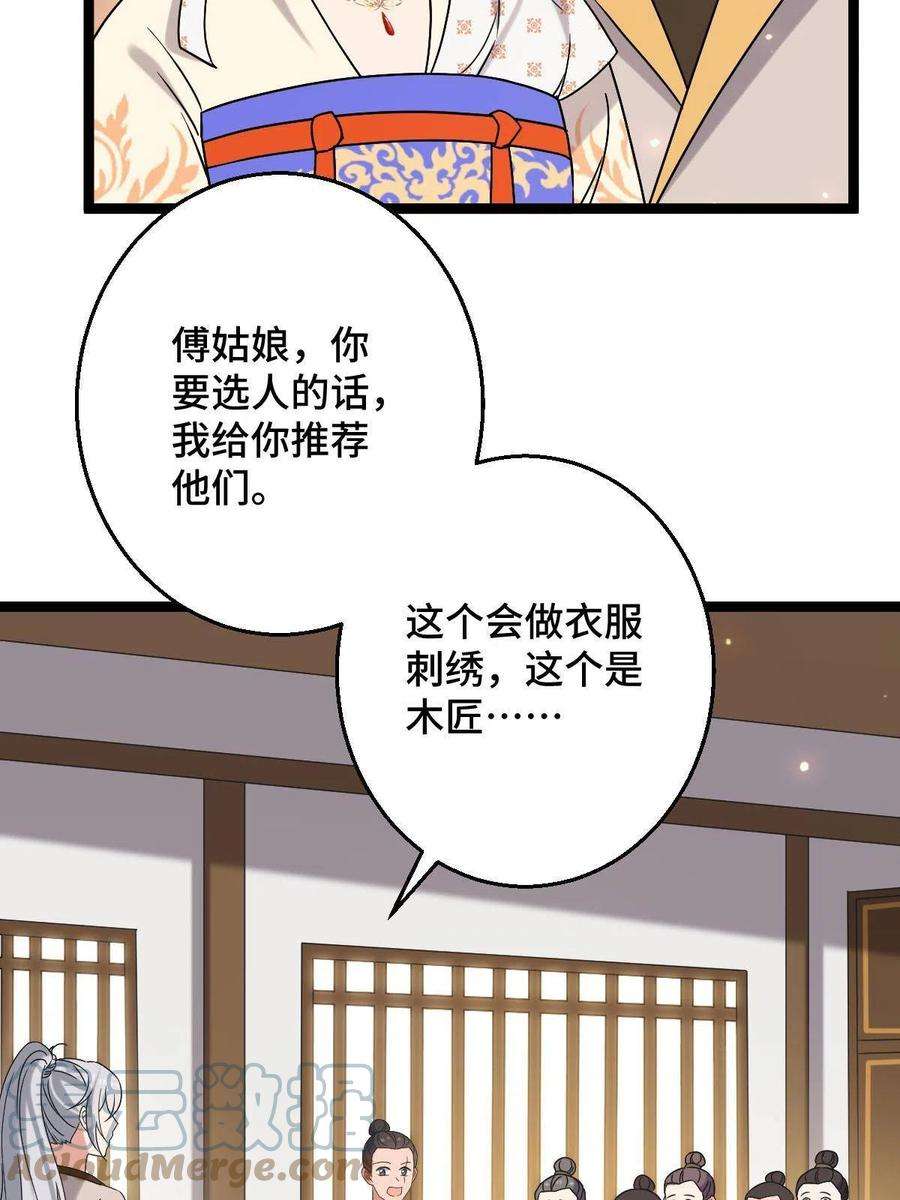 病娇暴君改拿绿茶剧本092 善意之举