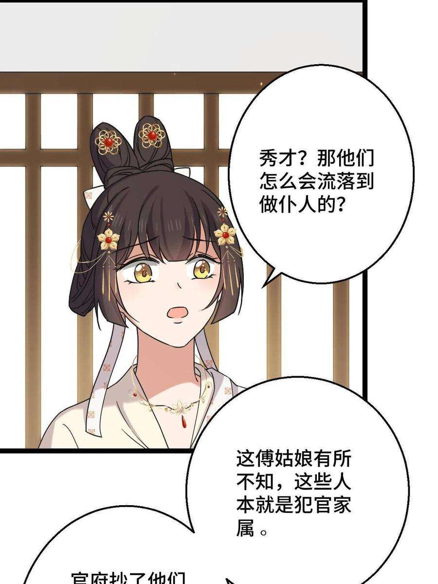 病娇暴君改拿绿茶剧本092 善意之举