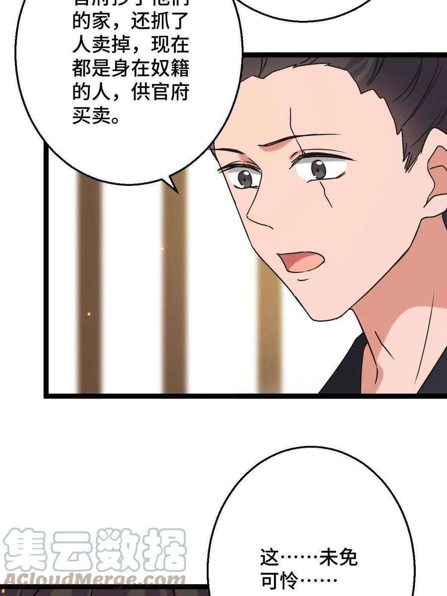 病娇暴君改拿绿茶剧本092 善意之举