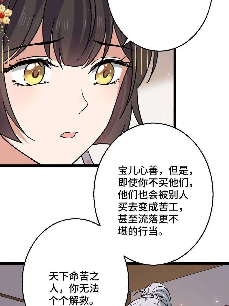 病娇暴君改拿绿茶剧本092 善意之举