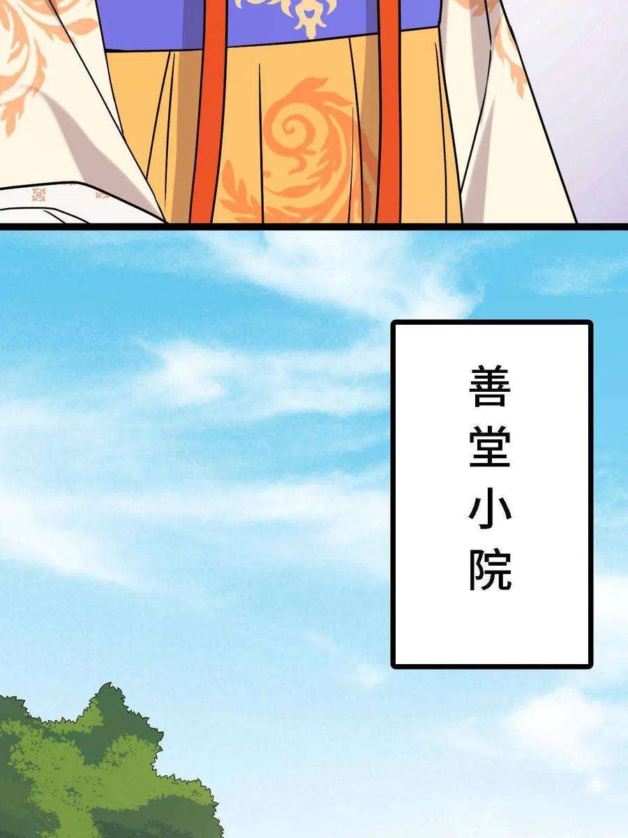 病娇暴君改拿绿茶剧本092 善意之举