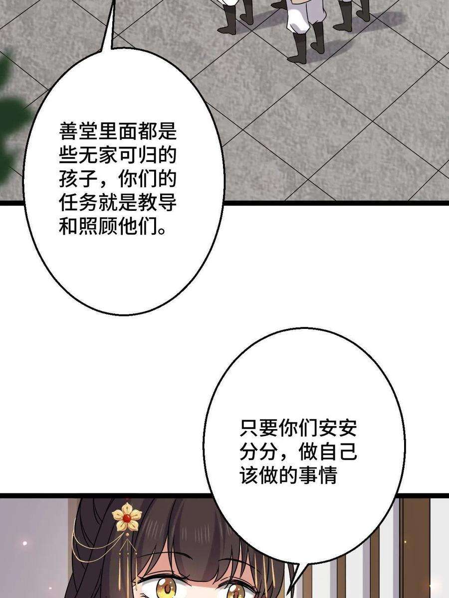 病娇暴君改拿绿茶剧本092 善意之举