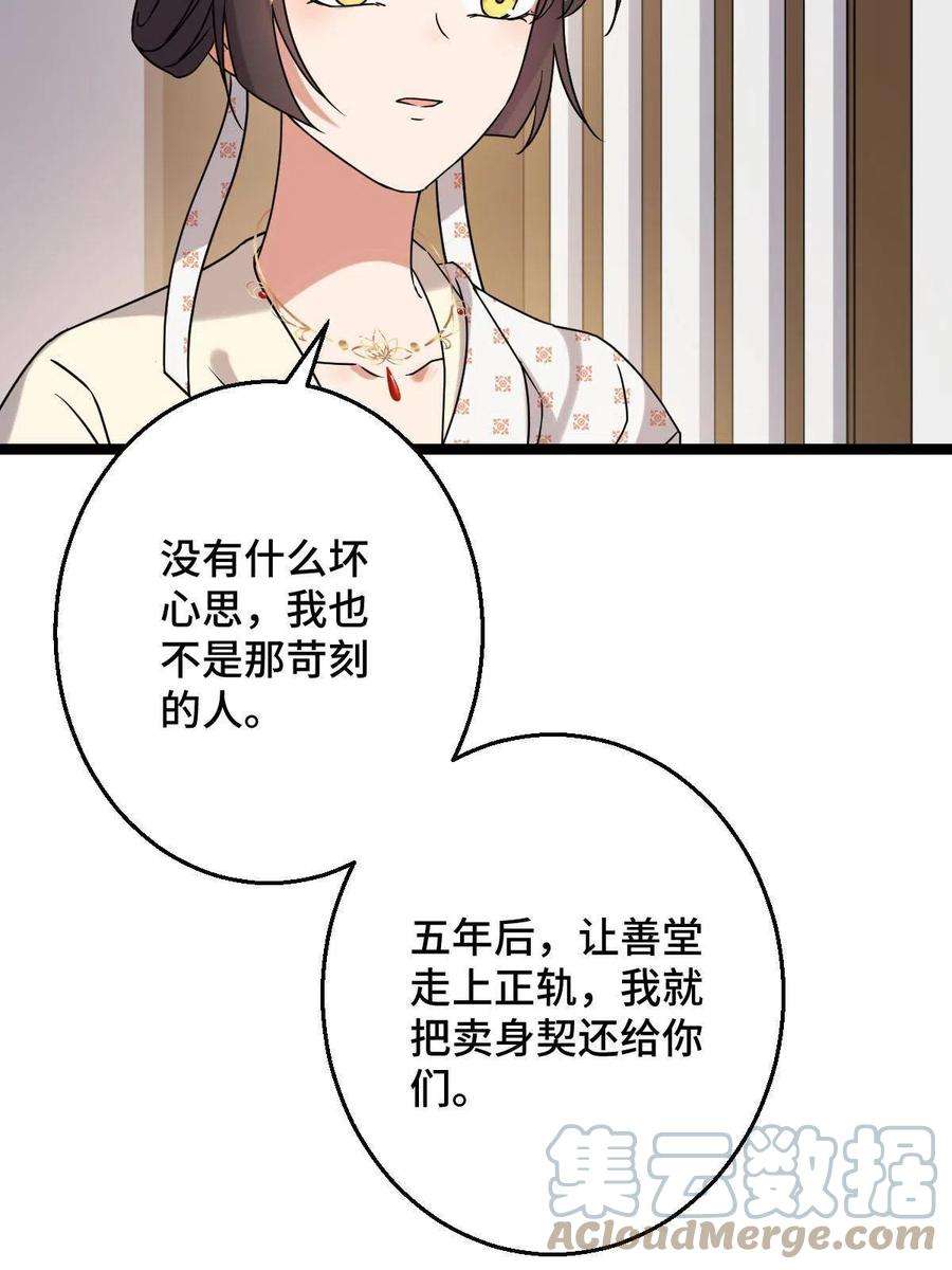 病娇暴君改拿绿茶剧本092 善意之举