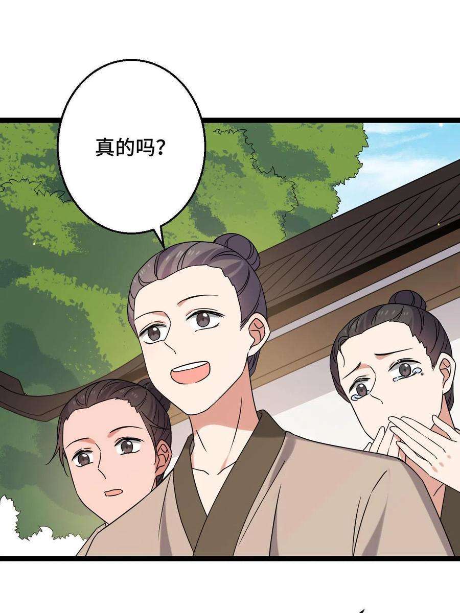 病娇暴君改拿绿茶剧本092 善意之举