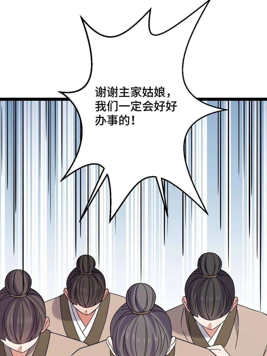 病娇暴君改拿绿茶剧本092 善意之举