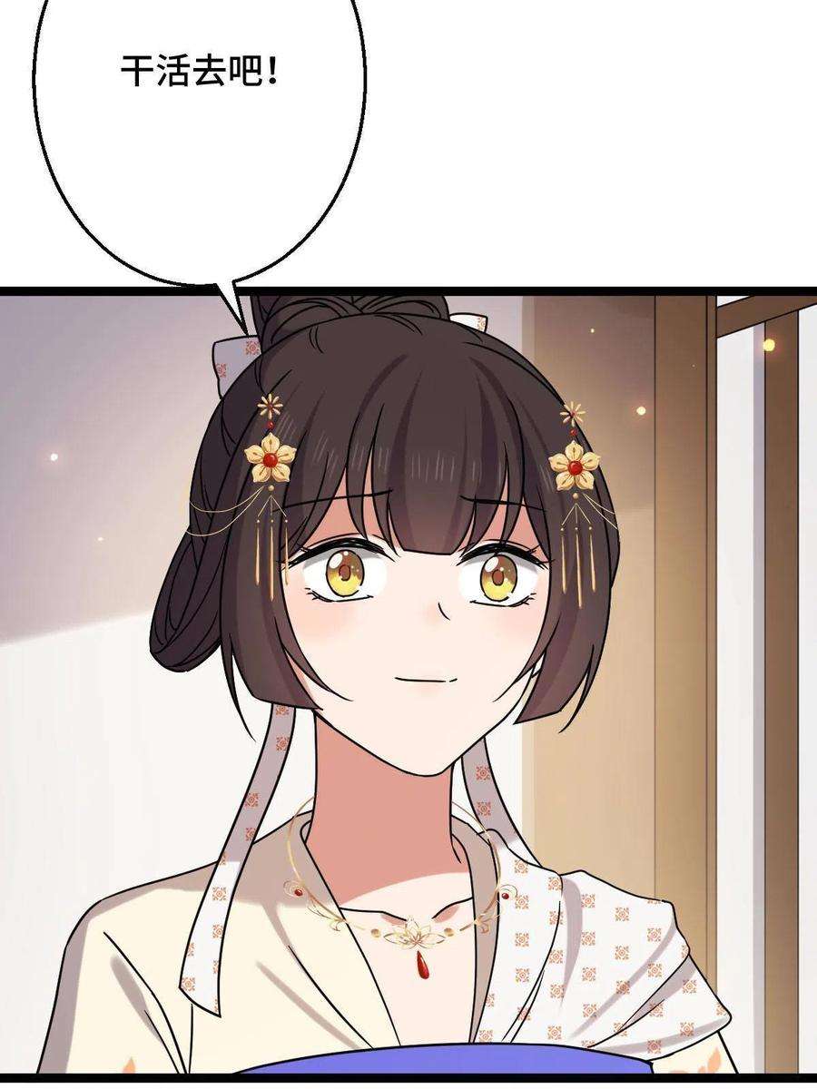 病娇暴君改拿绿茶剧本092 善意之举