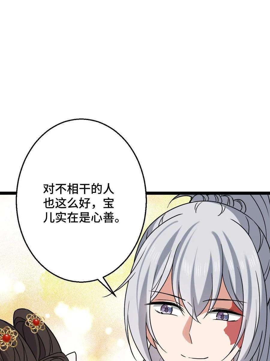 病娇暴君改拿绿茶剧本092 善意之举