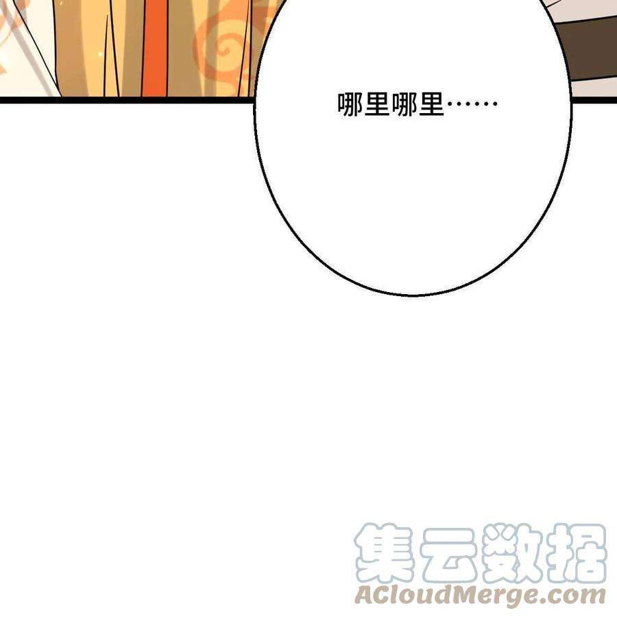 病娇暴君改拿绿茶剧本092 善意之举