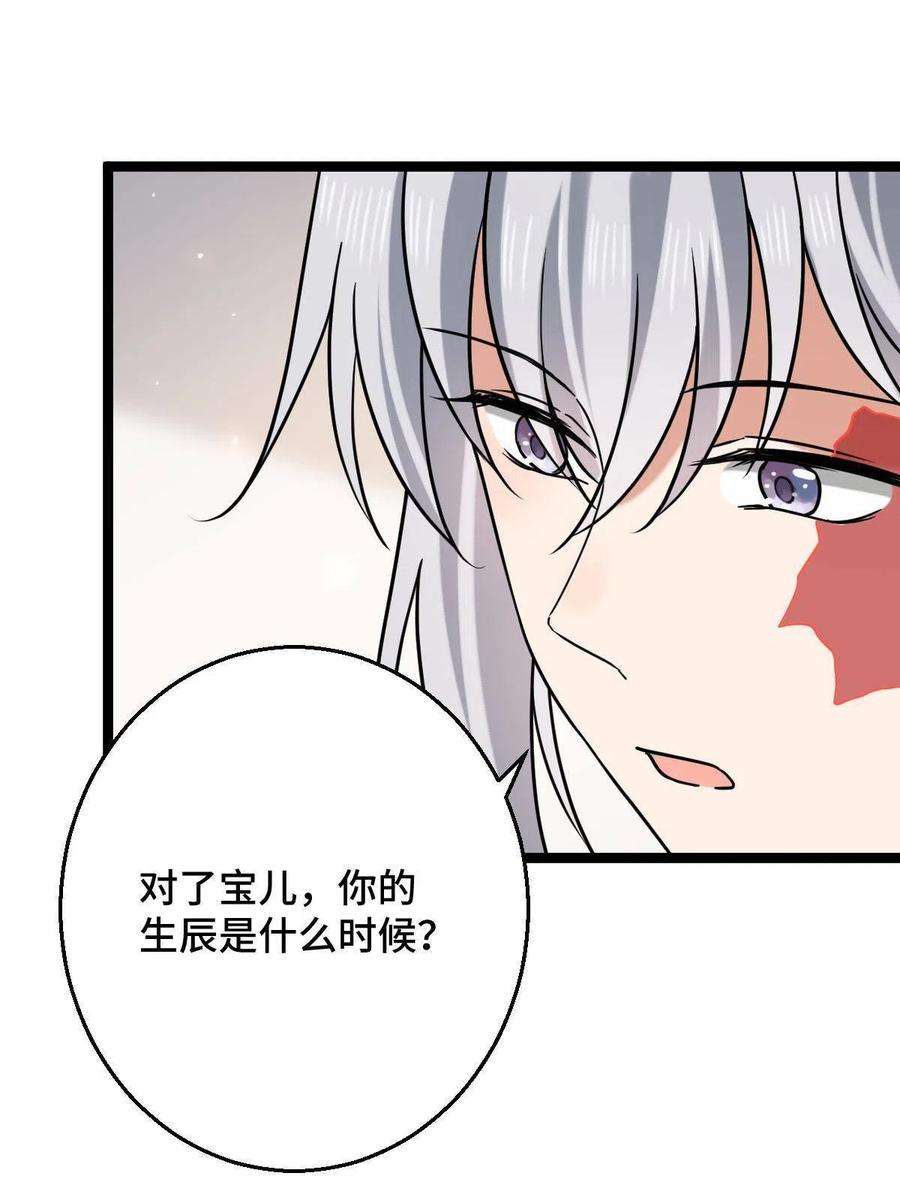 病娇暴君改拿绿茶剧本092 善意之举