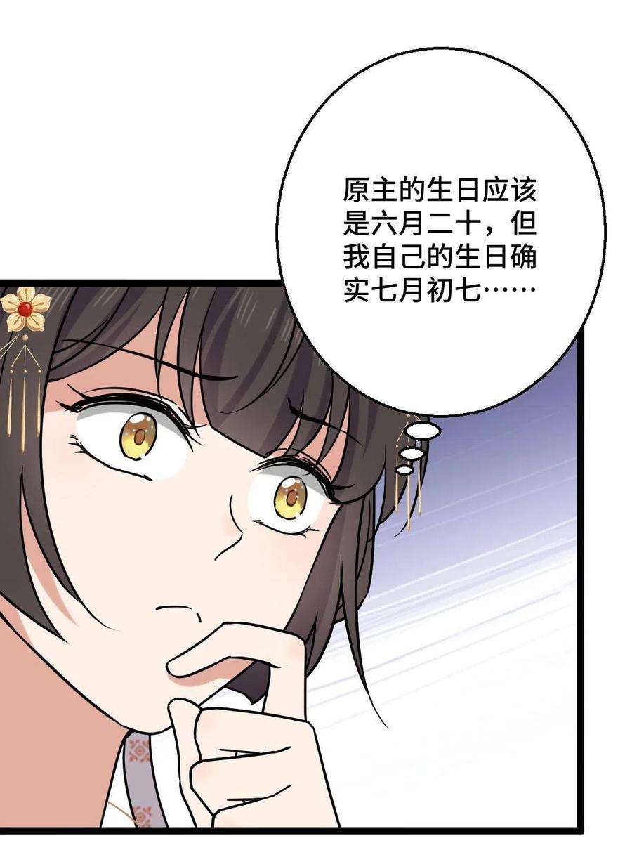 病娇暴君改拿绿茶剧本092 善意之举