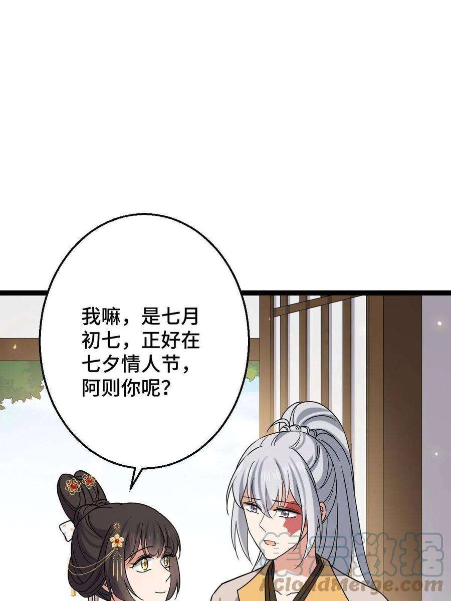 病娇暴君改拿绿茶剧本092 善意之举