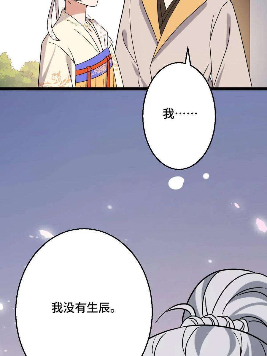 病娇暴君改拿绿茶剧本092 善意之举