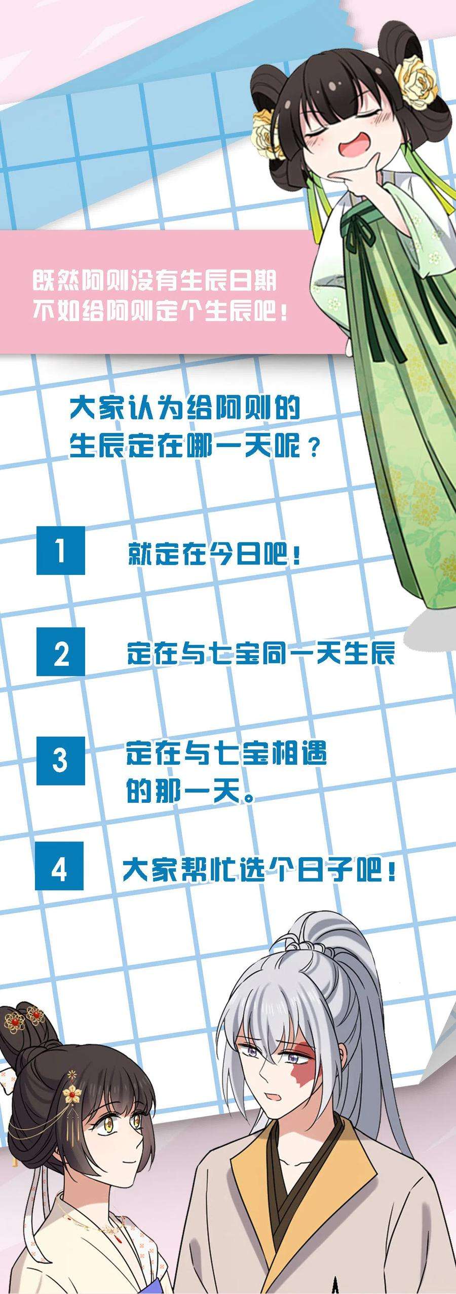 病娇暴君改拿绿茶剧本092 善意之举