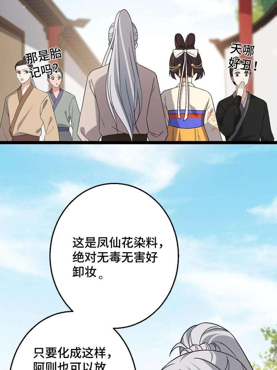 病娇暴君改拿绿茶剧本092 善意之举