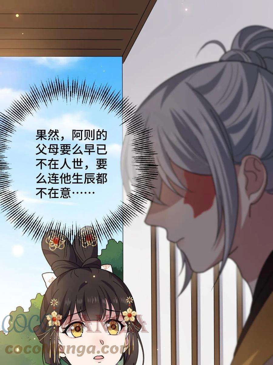 病娇暴君改拿绿茶剧本093 许下誓言