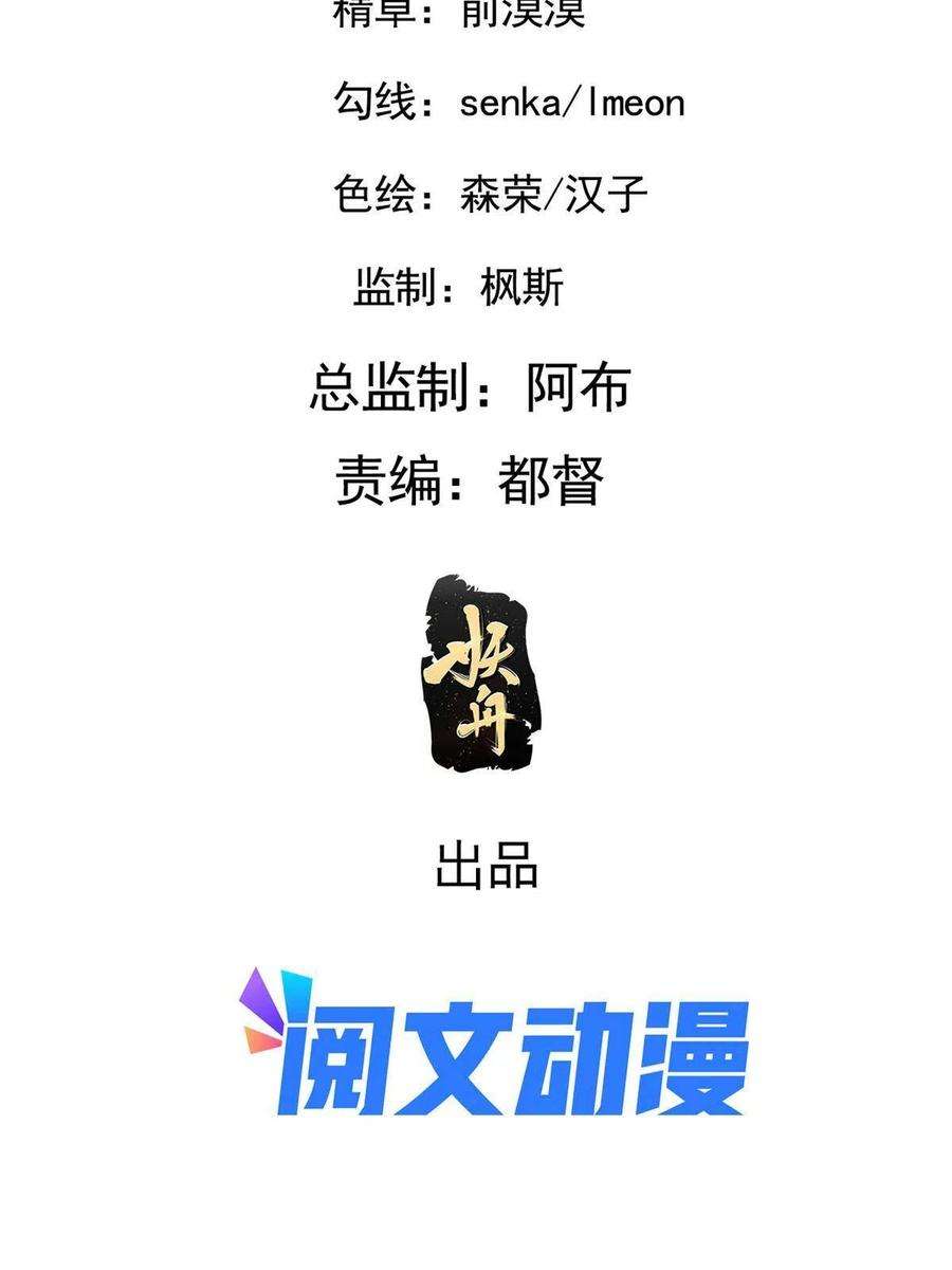 病娇暴君改拿绿茶剧本094 斩尽杀绝