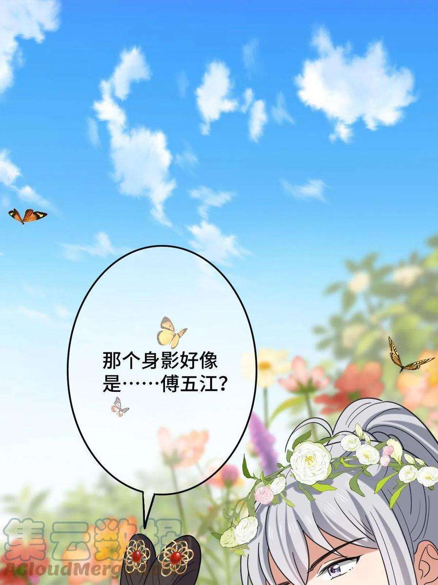 病娇暴君改拿绿茶剧本094 斩尽杀绝