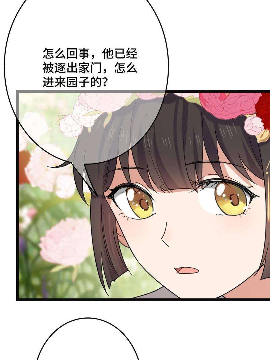 病娇暴君改拿绿茶剧本094 斩尽杀绝
