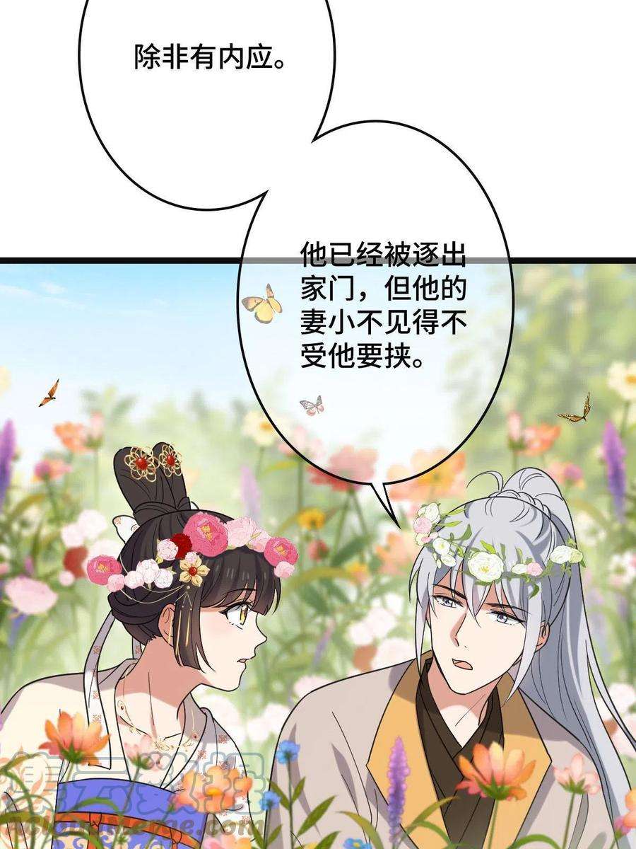 病娇暴君改拿绿茶剧本094 斩尽杀绝