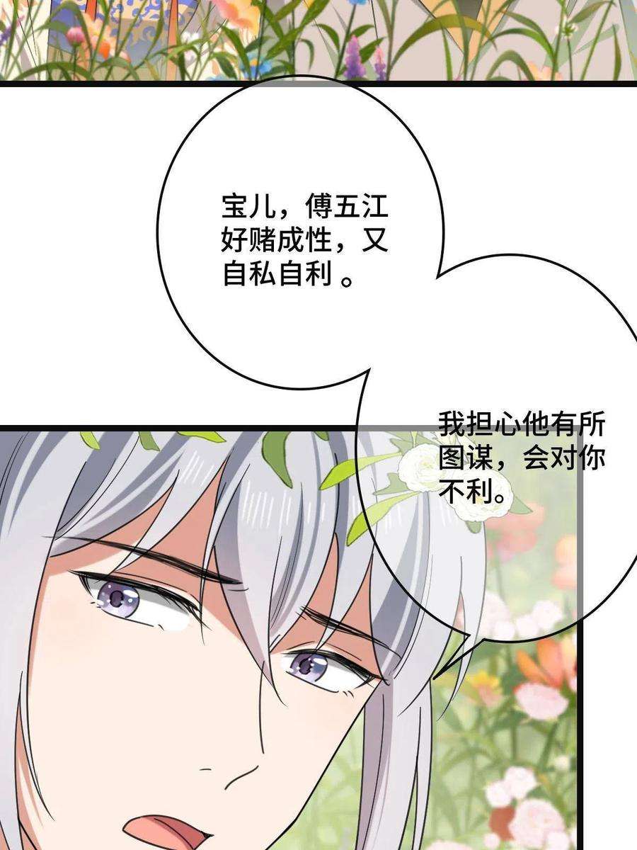 病娇暴君改拿绿茶剧本094 斩尽杀绝