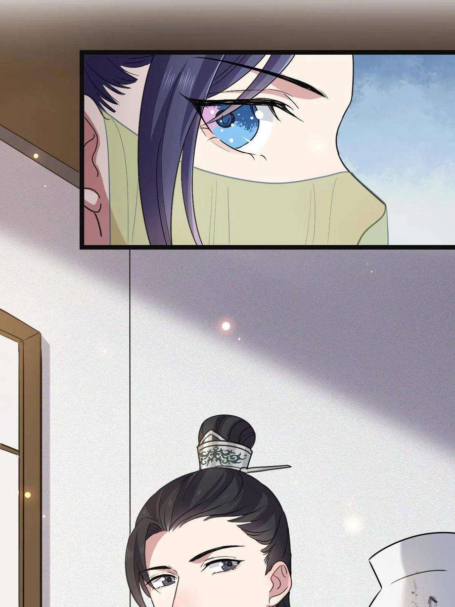 病娇暴君改拿绿茶剧本095 互为棋子