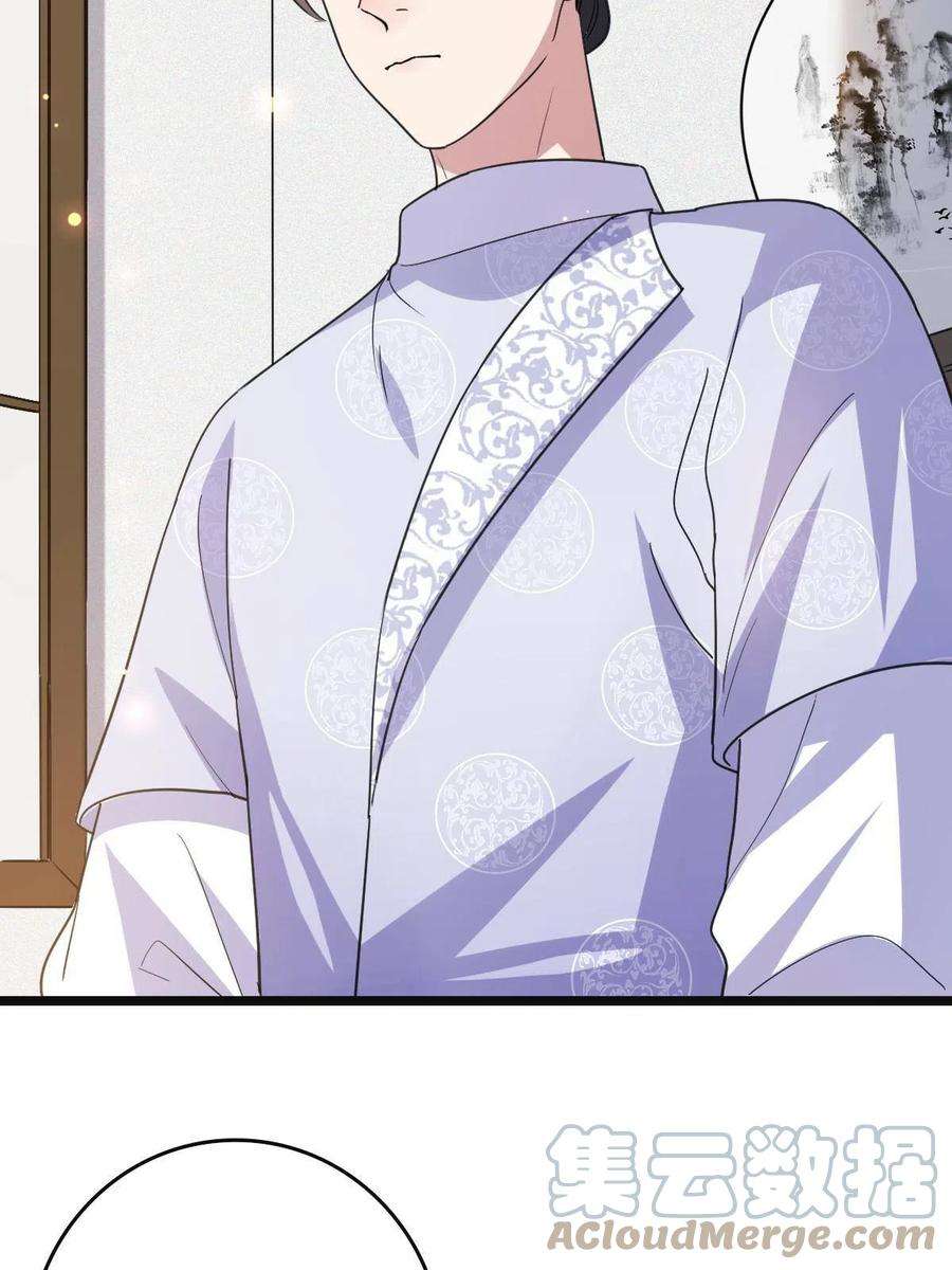 病娇暴君改拿绿茶剧本095 互为棋子