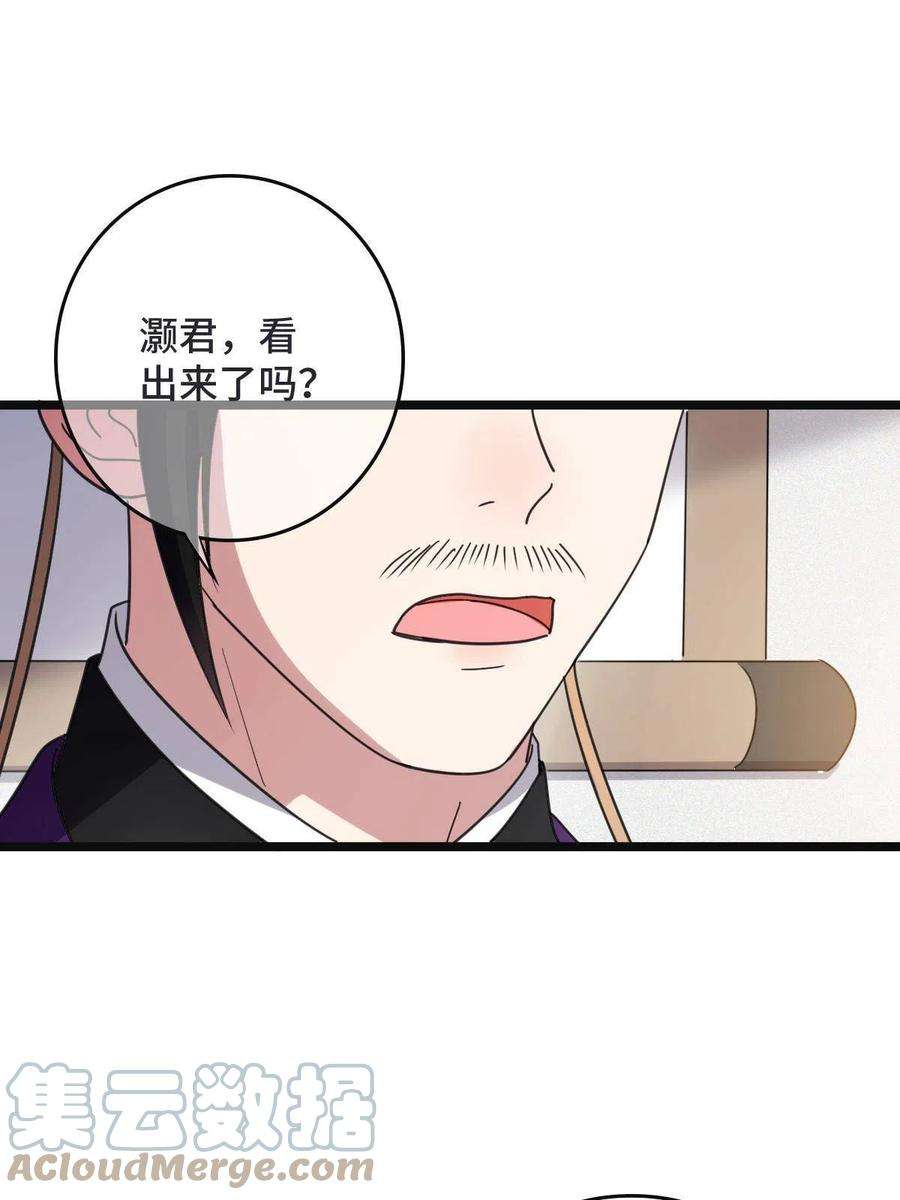 病娇暴君改拿绿茶剧本095 互为棋子