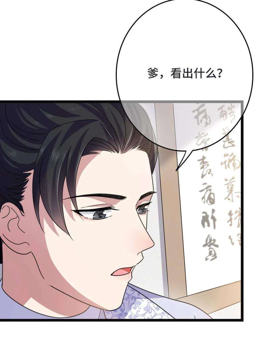 病娇暴君改拿绿茶剧本095 互为棋子