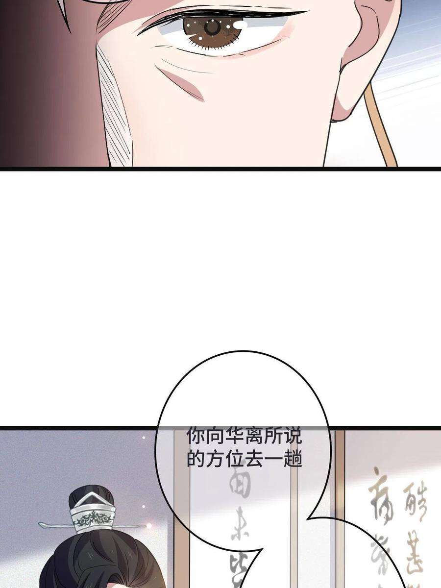 病娇暴君改拿绿茶剧本095 互为棋子