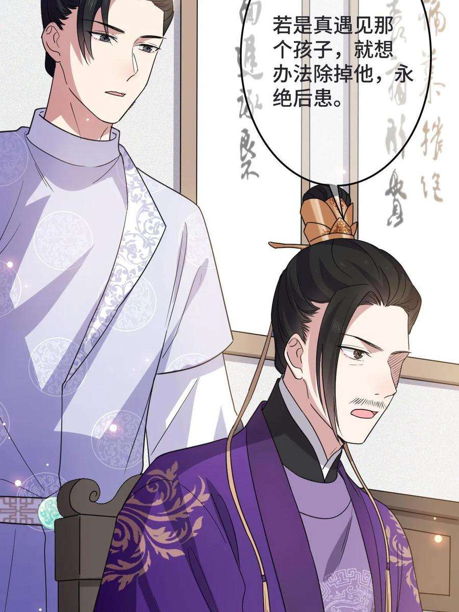 病娇暴君改拿绿茶剧本095 互为棋子