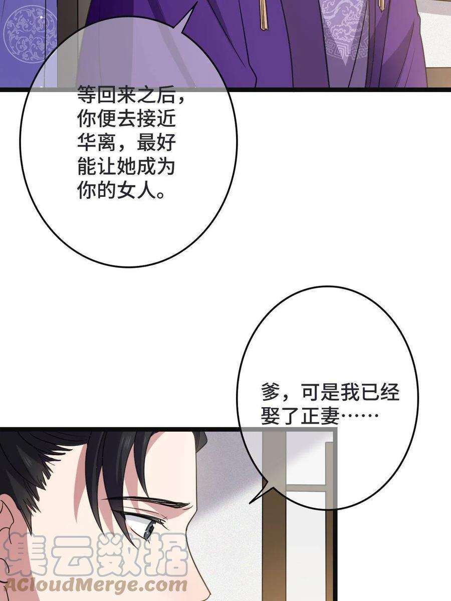 病娇暴君改拿绿茶剧本095 互为棋子