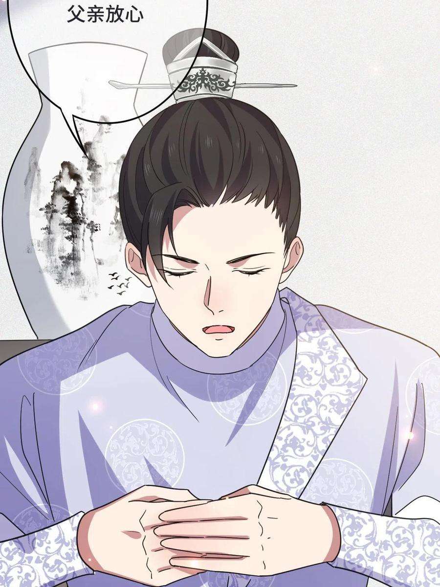 病娇暴君改拿绿茶剧本095 互为棋子