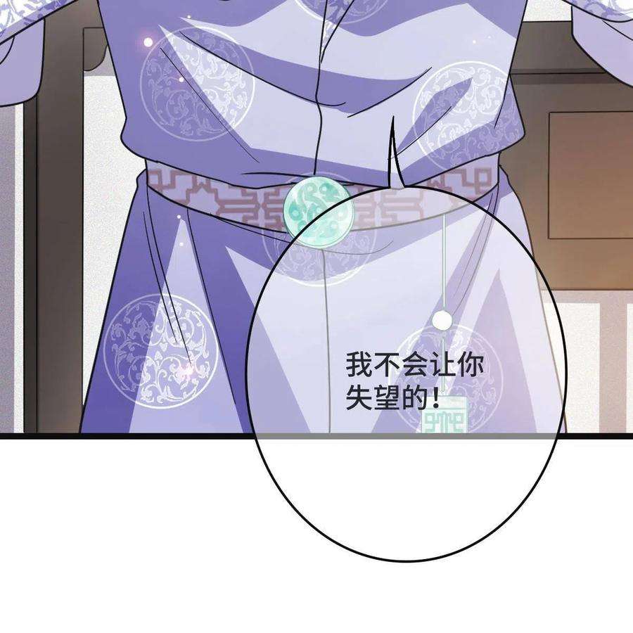 病娇暴君改拿绿茶剧本095 互为棋子