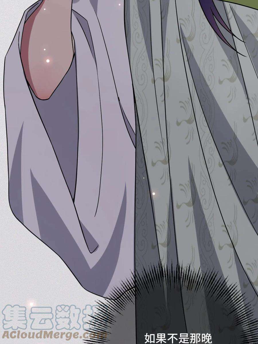 病娇暴君改拿绿茶剧本095 互为棋子