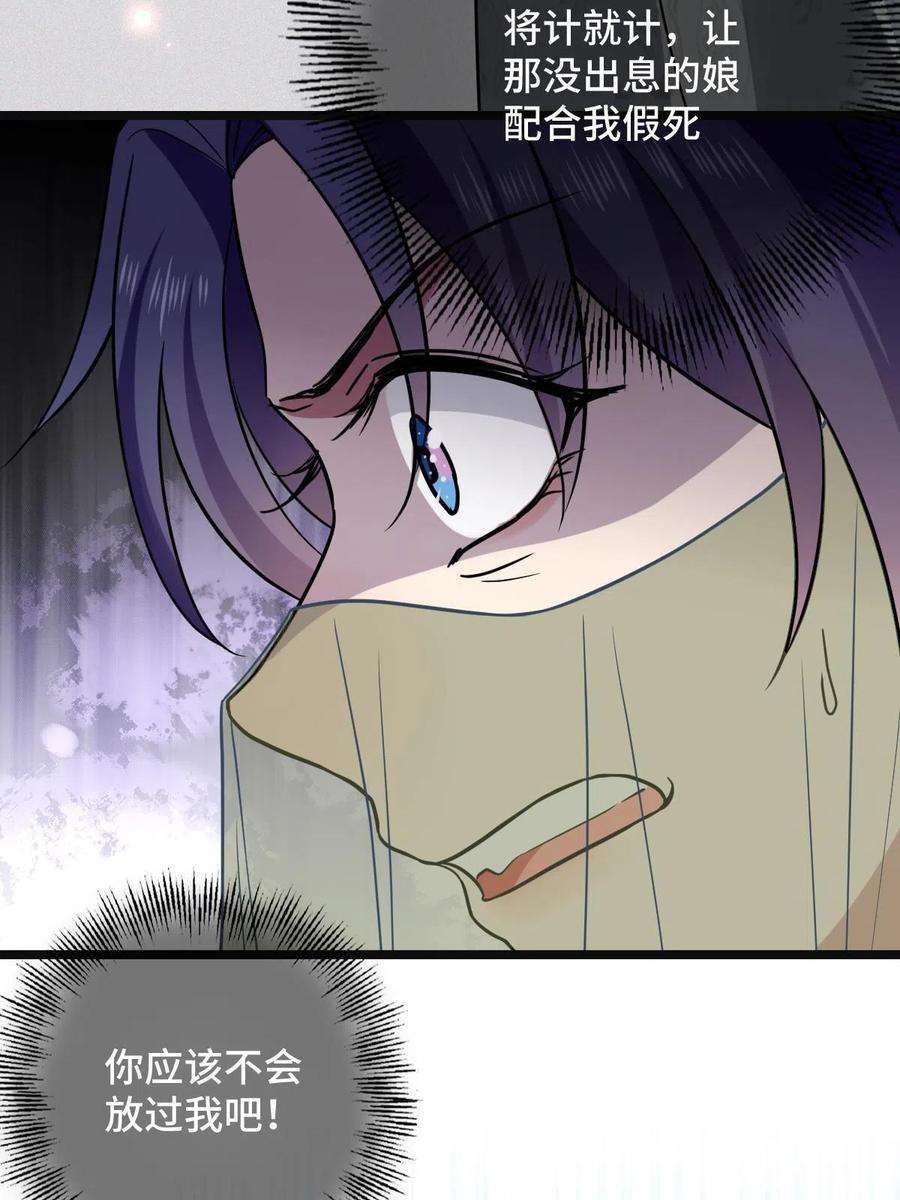 病娇暴君改拿绿茶剧本095 互为棋子