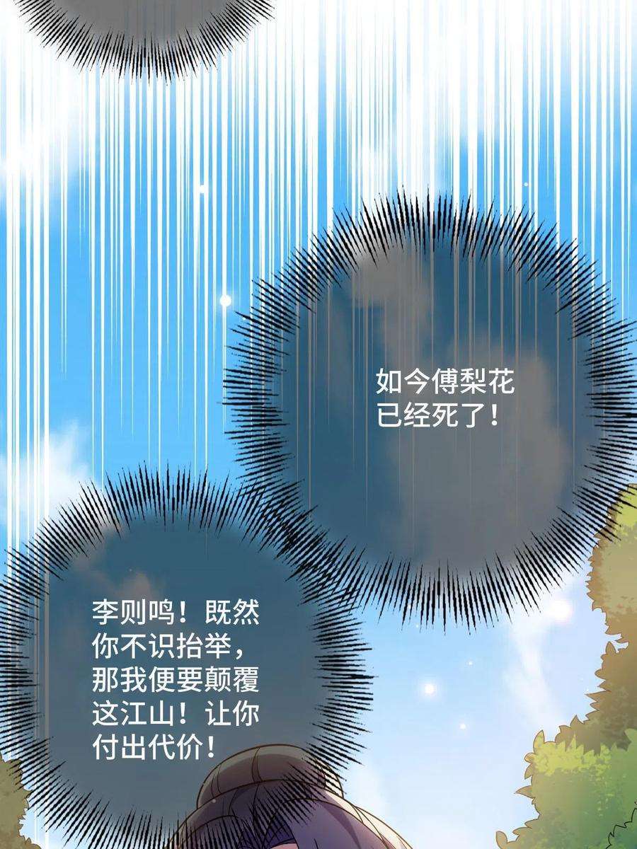 病娇暴君改拿绿茶剧本095 互为棋子