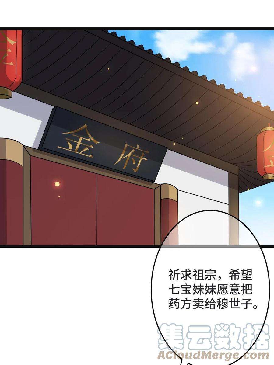 病娇暴君改拿绿茶剧本095 互为棋子