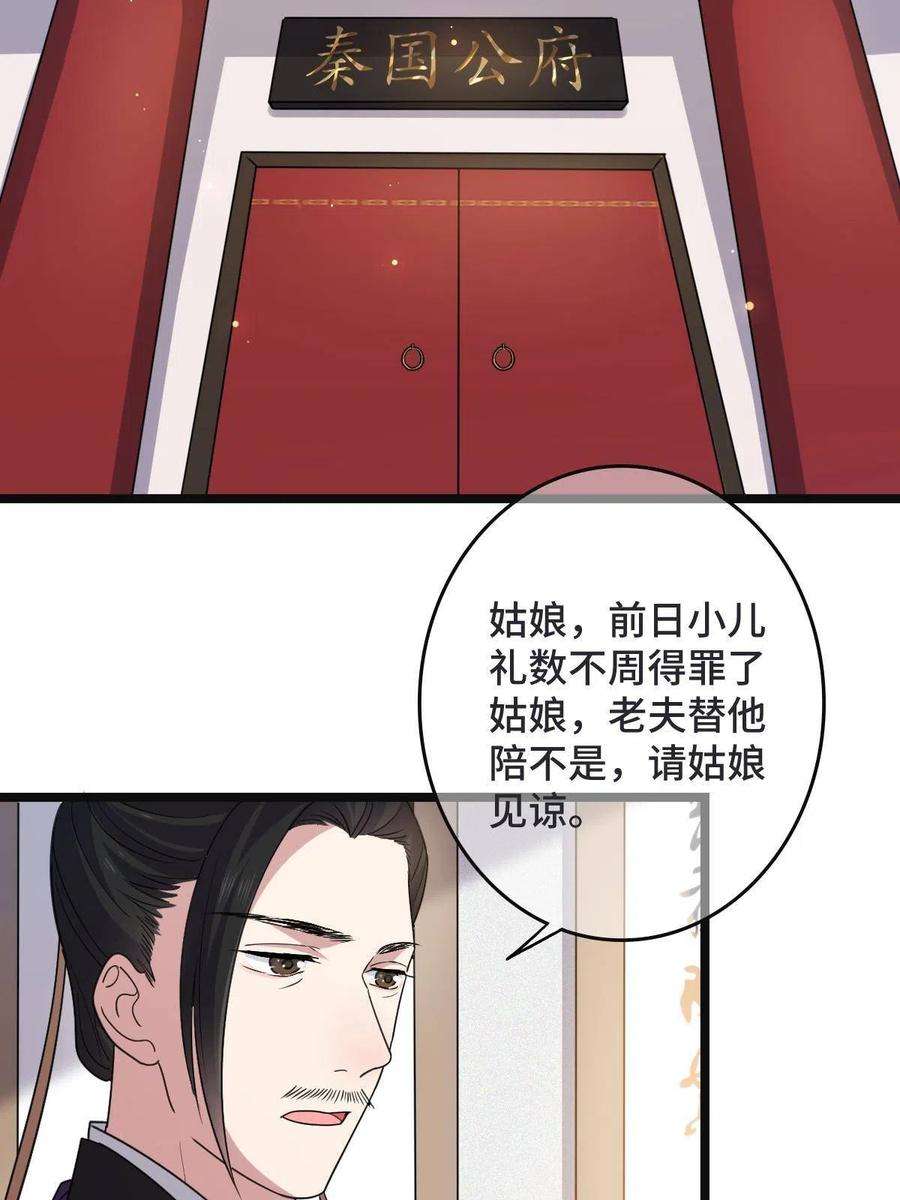 病娇暴君改拿绿茶剧本095 互为棋子